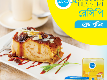 bread_pudding.png