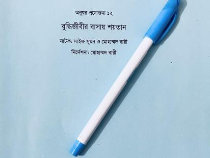 Anuswar