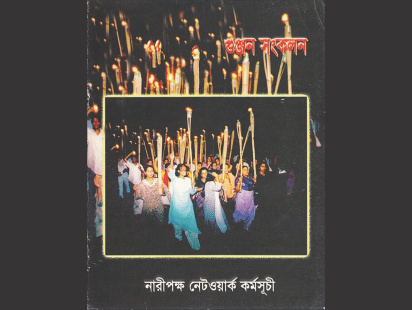 acid_survivors_bmp_procession.jpg