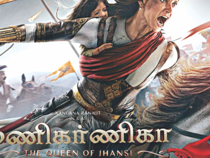 manikarnika.jpg
