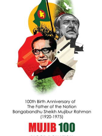 Mujib Borsho 2020