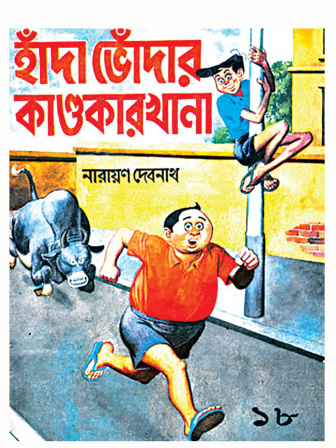 hada-bhoda.jpg