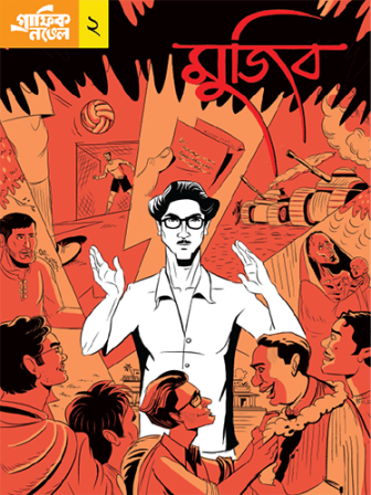 graphic-novel-02_0.png
