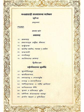 sheikh-mujibur-rahman-4.jpg