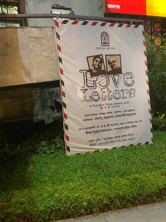 Ramendu, Ferdousi to perform ‘Love Letters’ tonight