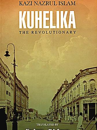 kuhelika-english-translation.jpg