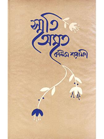 kalim-sharafi-2.jpg