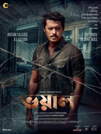 Bhoyal movie