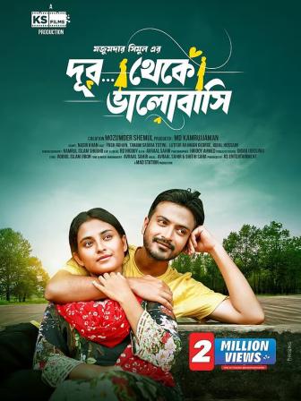 prothomalo-bangla_2025-02-12_2tvbe6ji_dur-theke.jpg