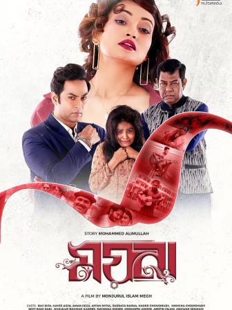 Film Moyna