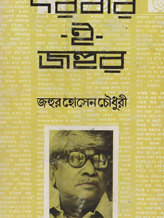 pahela baishakh in Bangladesh