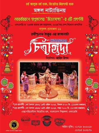 Pahela Baishakh 1432
