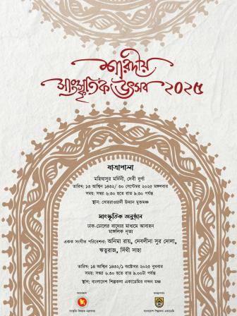 Sharadiya Cultural Festival