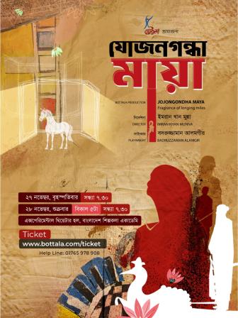 BotTala Theatre