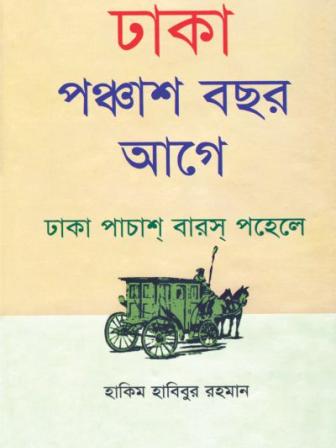 Dhaka 50yrs