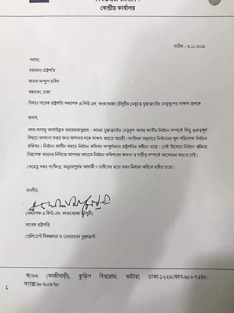 letter-2-web.jpg