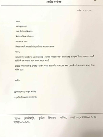 letter-web.jpg