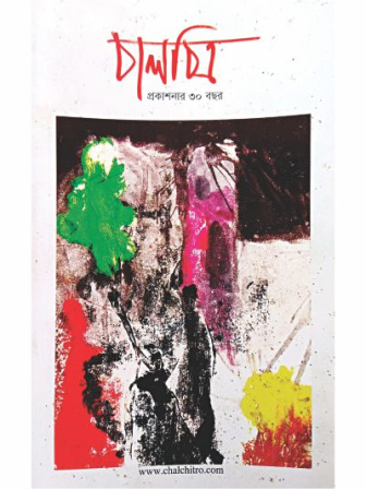 magazine