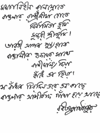 tagor.jpg