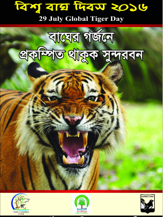 World Tiger Day.JPG