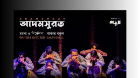 Visual_Dowel Biswas.png