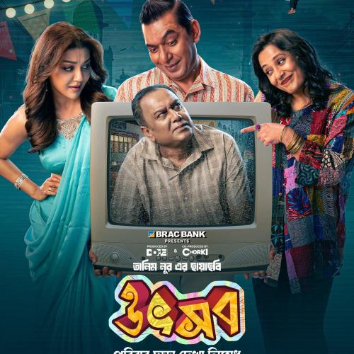 Tanim Noor revives the 90s as ‘Utshob’ picks up steam