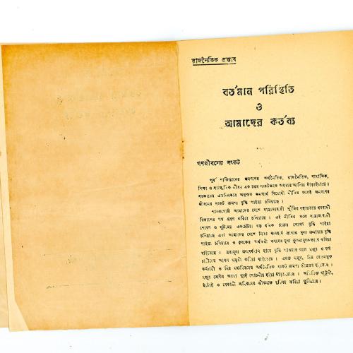 lal-salam-3.jpg