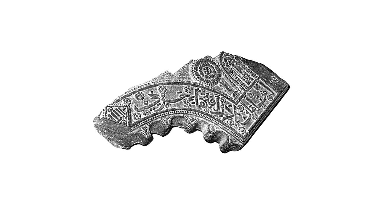 islamic-inscriptions-3.jpg