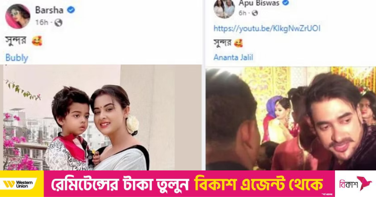 Apu Biswas Xx Vido - Apu Biswas takes a dig at Barsha for 'supporting' Bubly | The Daily Star