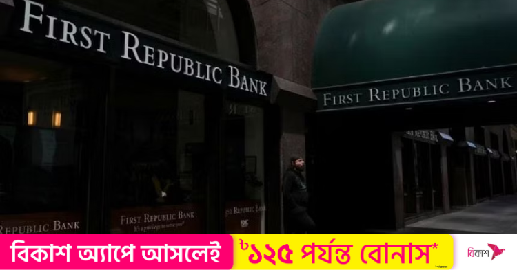 fdic-prepares-to-place-first-republic-bank-under-receivership